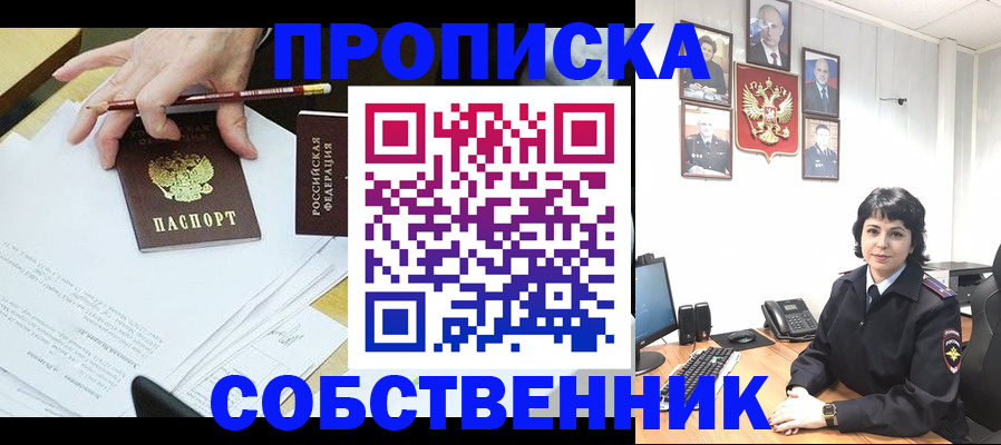 прописка для кредита в Бугульме
