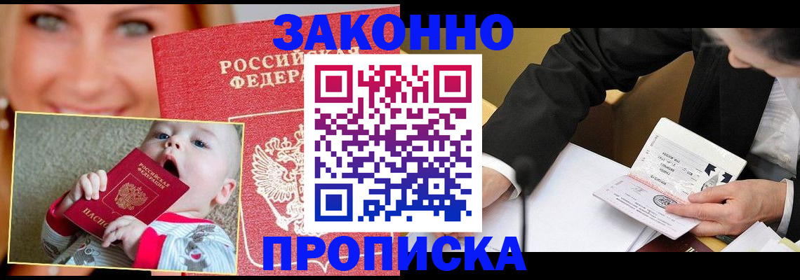 временная регистрация в квартире в Бугульме